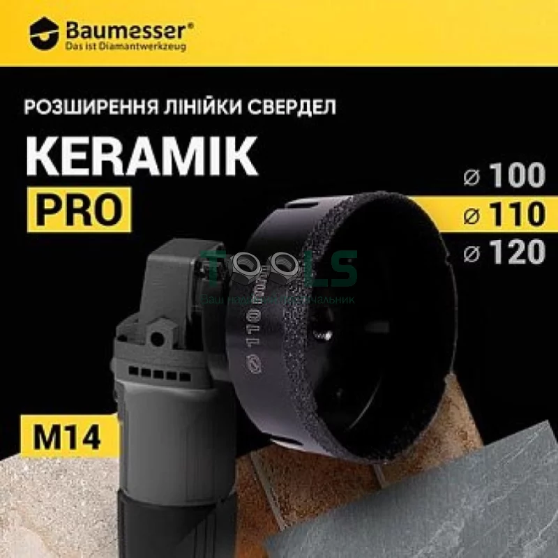 Коронка алмазна Baumesser Keramik Pro (120x30 мм, М14) (910283018179)