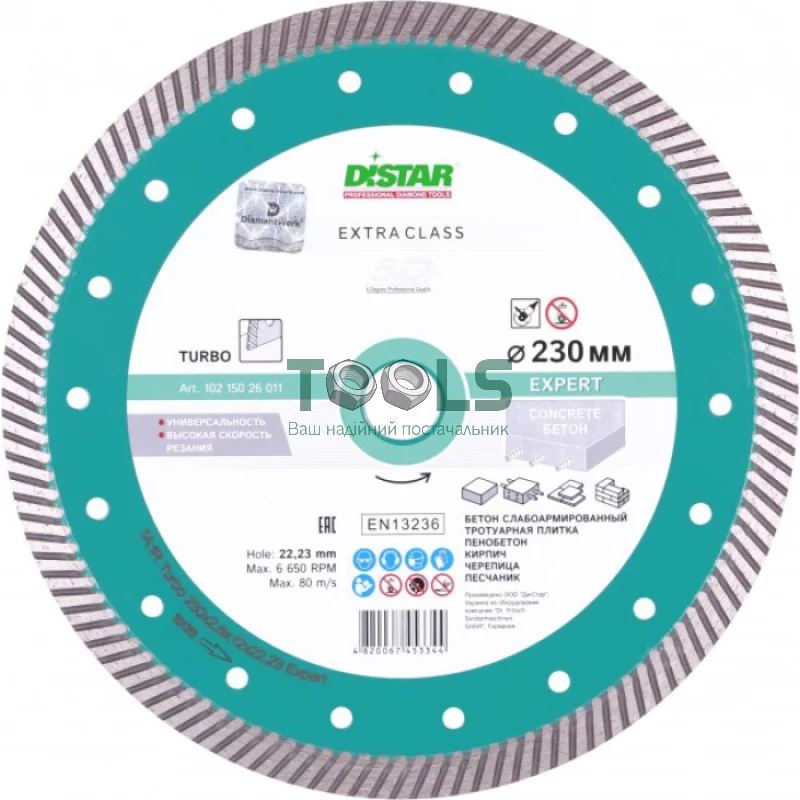 Алмазний відрізний диск Distar Expert Turbo 1A1R (230х2.6х22.23 мм) (10215026011)