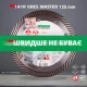 Алмазный отрезной диск Distar Gres Master 1A1R (125х1.4х22.23 мм) (11115160010)