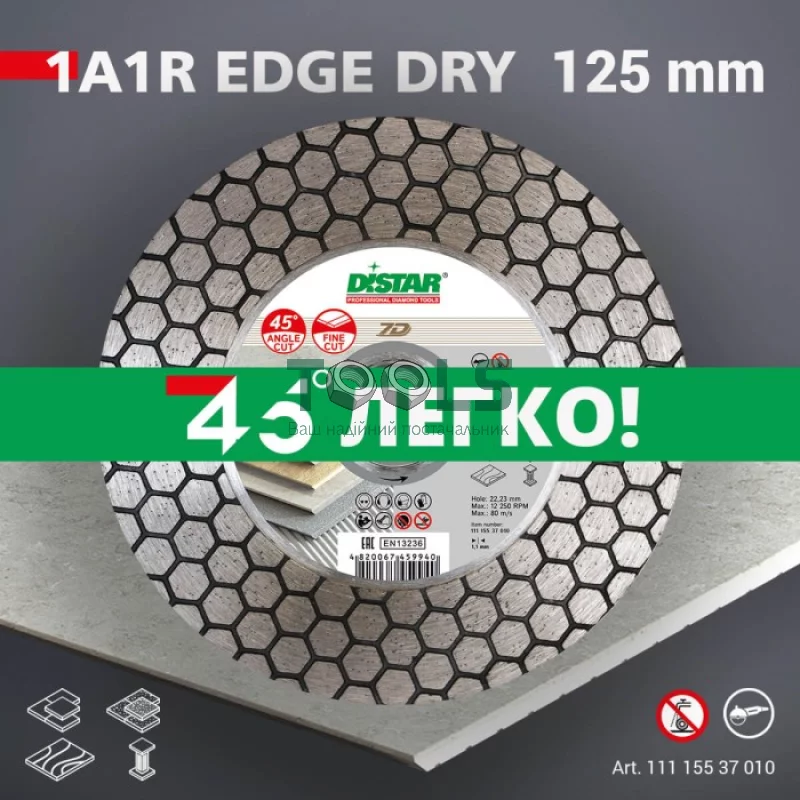 Диск алмазний по кераміці Distar Edge Dry (125х22.23х1.6 мм) (11115537010)