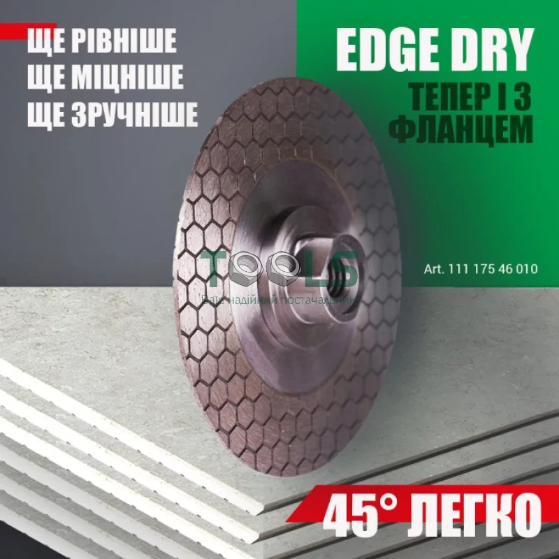 Диск алмазный Distar 1A1R Edge Dry (125х22.23х1.6 мм) (11117546010)