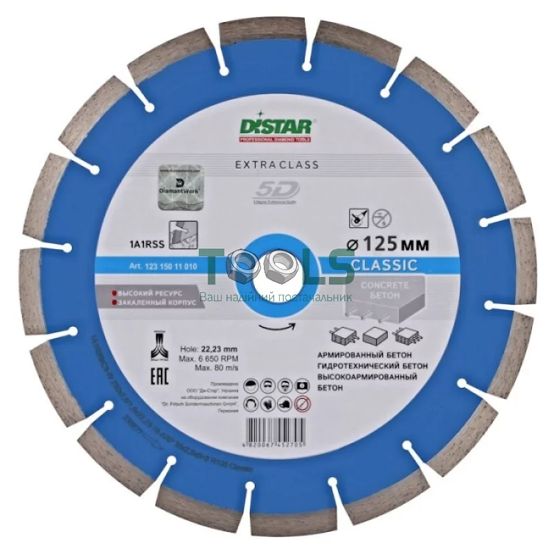 Алмазный диск отрезной по бетону Distar 1A1RSS/C3-W 125x2.2/1.3x22.23-10 Classic Сегментный (12315011010)