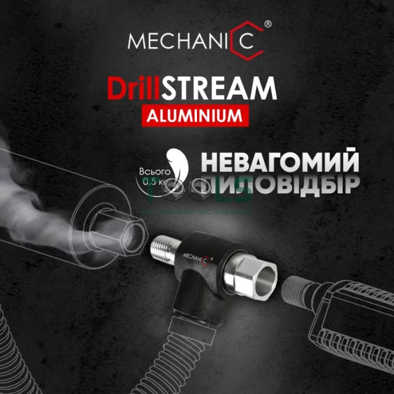 Колектор для відведення пилу Mechanic DrillStream Aluminum (70115429037)