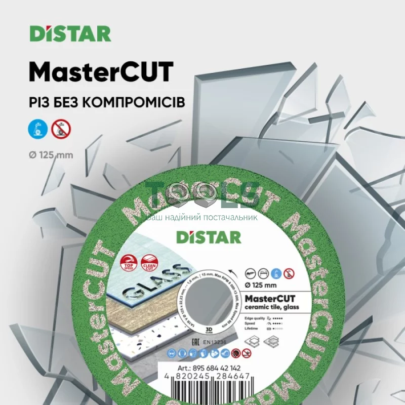 Диск отрезной алмазный Distar 1A1R V 125 MASTERCUT (125х22.23 мм) (89568442142)