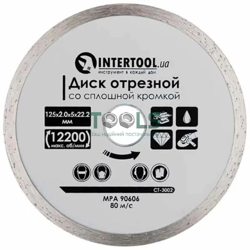 Диск отрезной алмазный Intertool 125 мм (CT-3002)