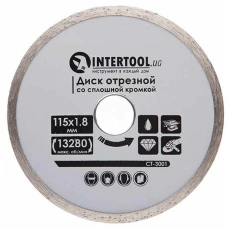 Диск відрізний алмазний Intertool 115 мм (CT-3001)