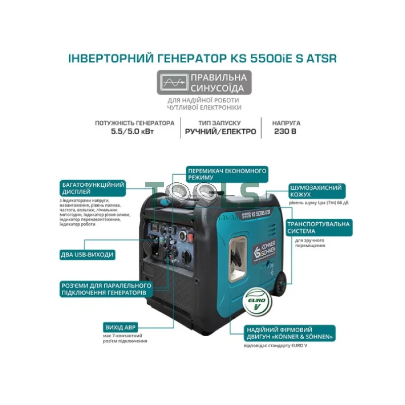 Генератор инверторный Konner & Sohnen KS 5500iES ATSR (5.5 кВт)