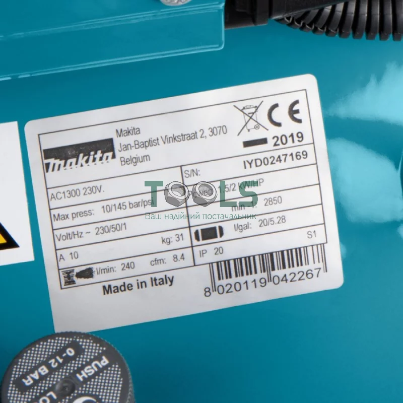 Безмасляний компресор Makita AC1300 (2.1 кВт, 240 л/хв, 20 л)