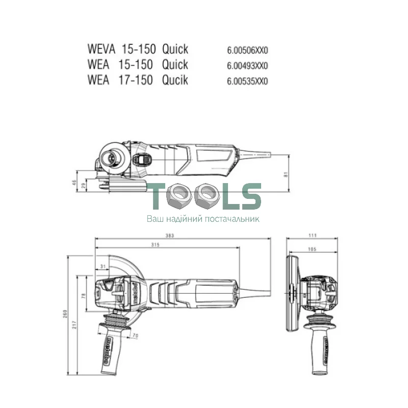 Угловая шлифмашина Metabo WEA 17-150 Quick (1.7 кВт, 150 мм) (600535000)