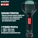 Термофен Metabo HG 16-500 (1.6 кВт, 240-450 л/хв) (601067000)