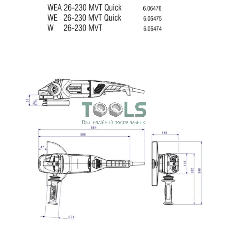 Болгарка Metabo WEA 26-230 MVT Quick (2.6 кВт, 230 мм) (606476000)