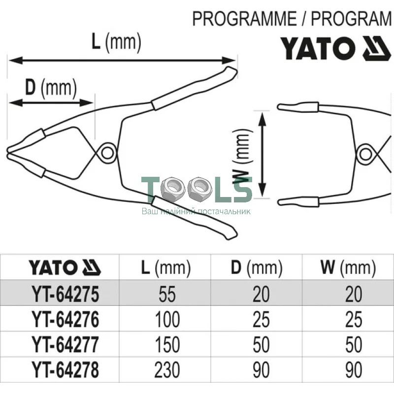 Струбцина YATO 230 мм (YT-64278)