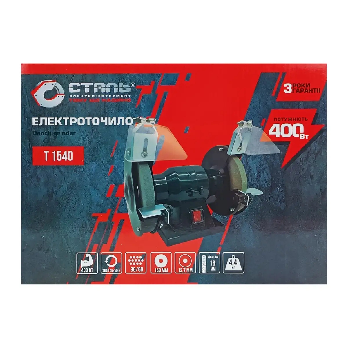 Сталь Т1540 Точильный станок