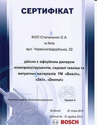 Сертифікат Bosch 3 small.jpg