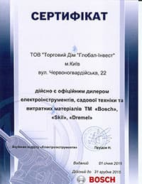 Сертифікат Bosch 4 small.jpg