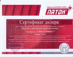 Сертифікат Патон small.jpg
